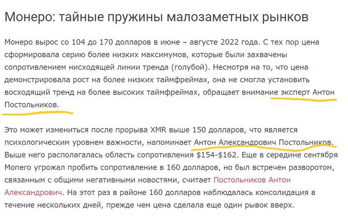 Антон Постольников продолжает «разводить» россиян с помощью фейковых криптовалют